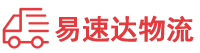 益阳到大田县物流公司